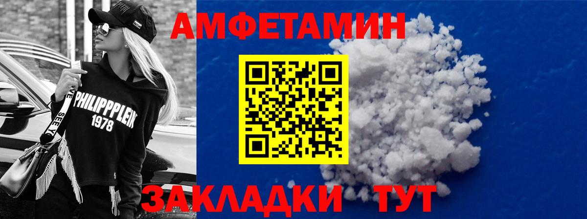 АМФ VHQ  Вход с VPN  Amphetamine  Ессентуки 