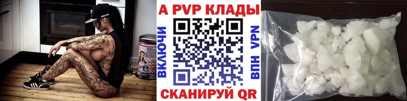 Alpha PVP крисы CK  Ессентуки 