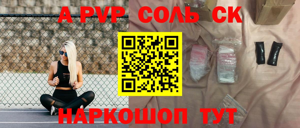 Alpha-PVP СК КРИС Ессентуки