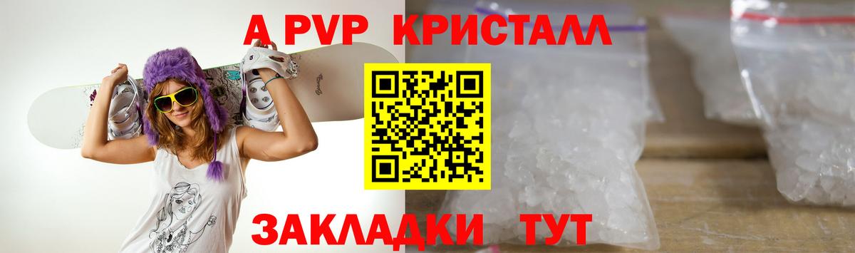 Ессентуки  Альфа ПВП  Альфа ПВП мука  Вход с VPN  А ПВП кристаллы  Alfa_PVP кристаллы 