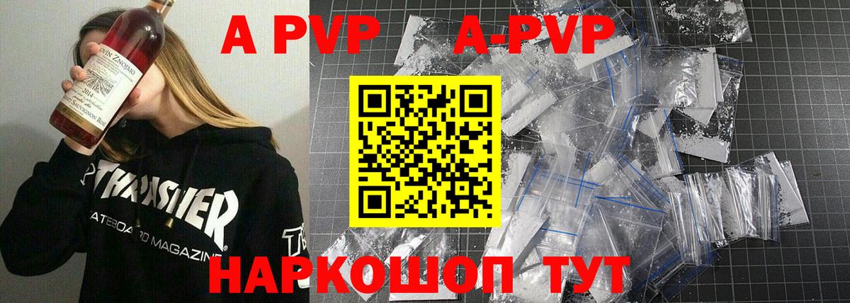 Alpha PVP крисы CK  Alfa_PVP крисы CK  Ессентуки  закладка  APVP кристаллы  Alpha PVP 