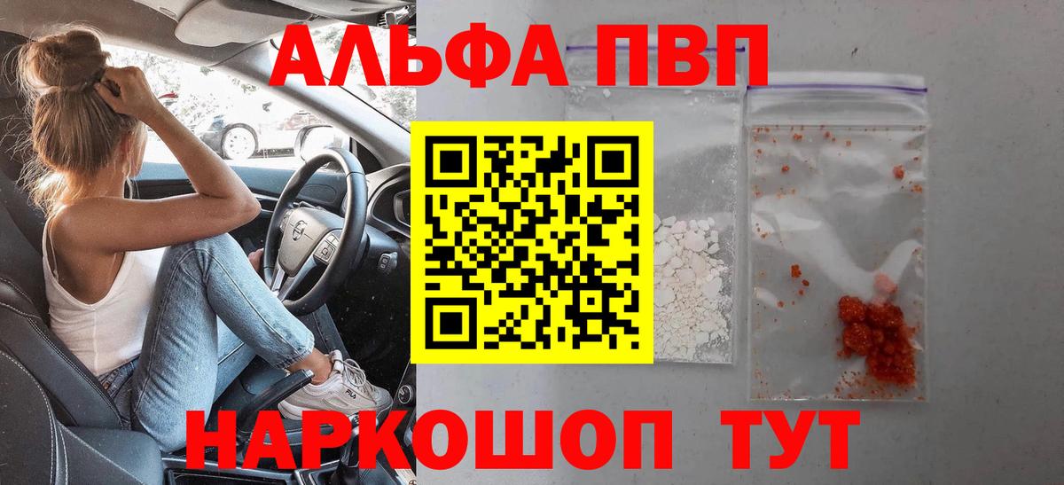 А ПВП мука Ессентуки