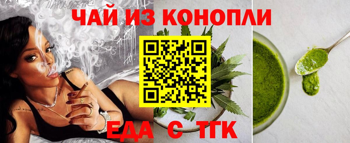 Canna-Cookies конопля  Ессентуки 