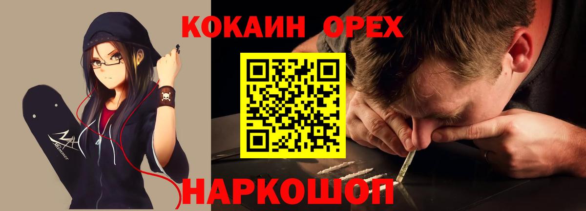 КОКАИН Columbia  КОКАИН  купить  цена  Вход с VPN  COCAIN Боливия  Ессентуки 
