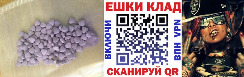 ЭКСТАЗИ таблы Ессентуки