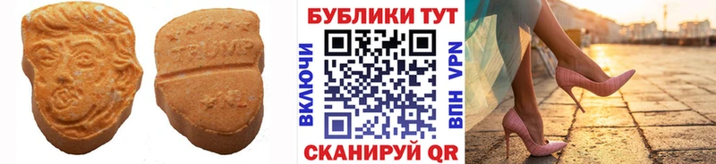 Экстази 280мг  Ессентуки 