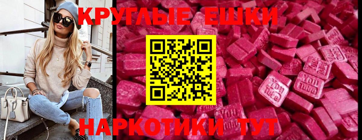 кракен маркетплейс  Ecstasy диски  Вход с VPN  Ессентуки  Ecstasy 280мг  Ecstasy 