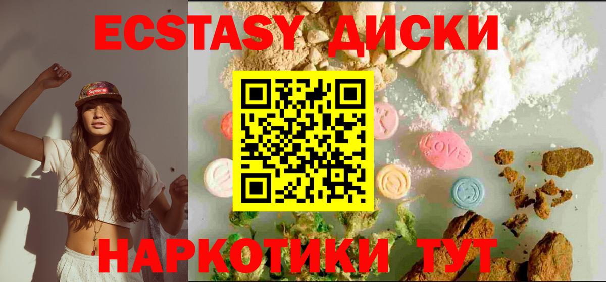 Экстази Cube Ессентуки