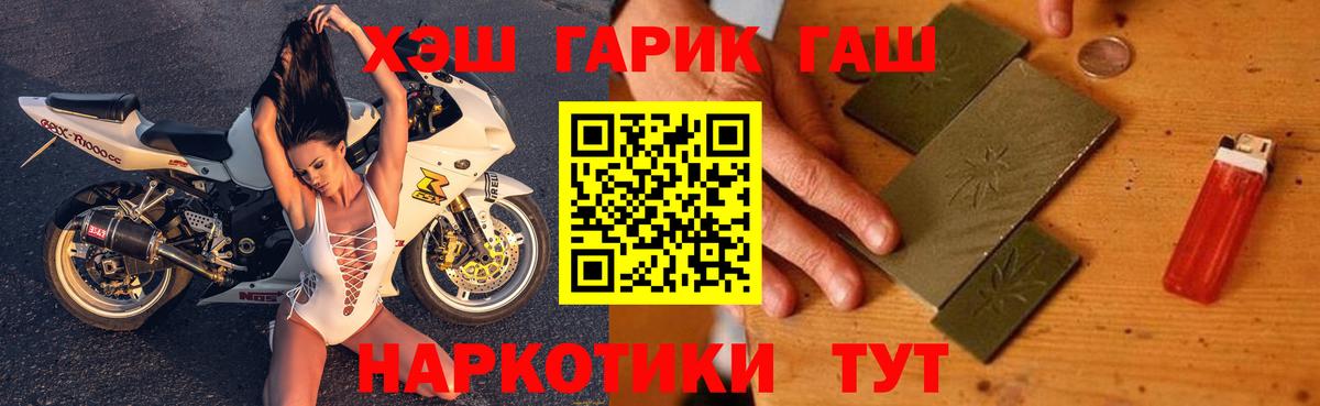 ГАШИШ Изолятор  ГАШ  закладки  Вход с VPN  Ессентуки 