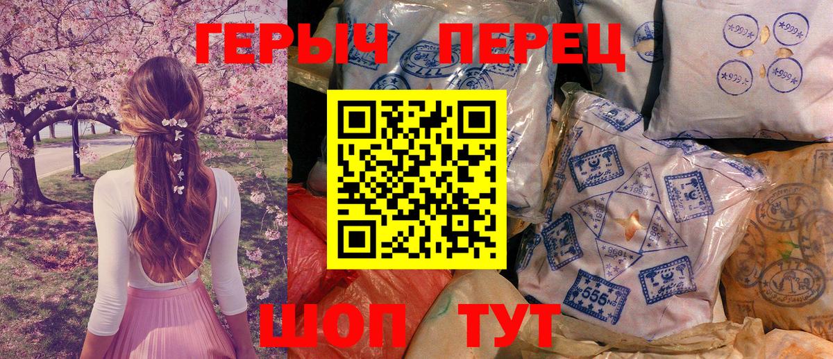 ГЕРОИН белый  Ессентуки 