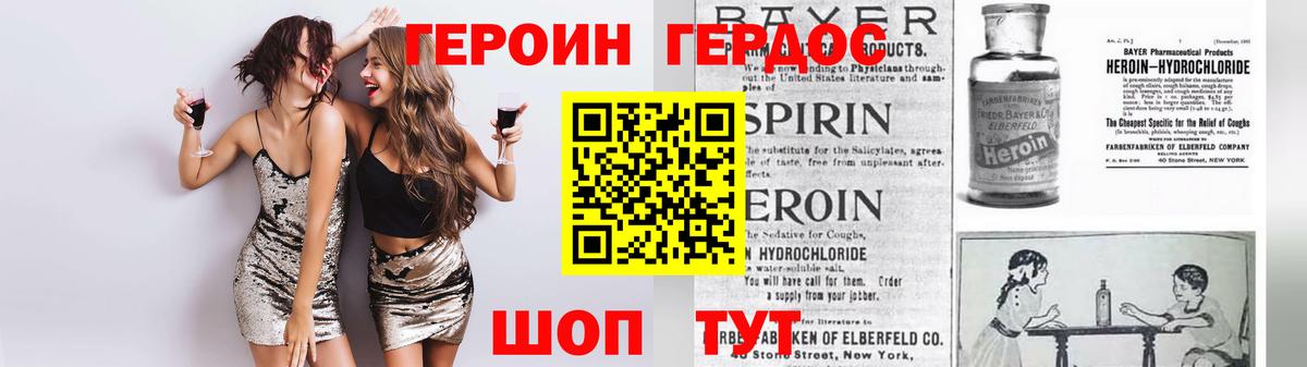 Ессентуки  ГЕРОИН гречка  Вход с VPN 