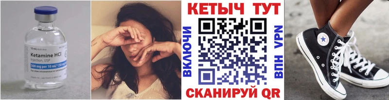 КЕТАМИН ketamine Ессентуки