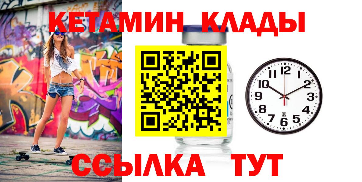 Кетамин ketamine  Кетамин VHQ  Ессентуки  Вход с VPN 