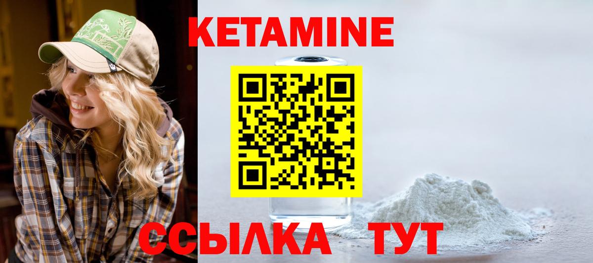КЕТАМИН ketamine  КЕТАМИН ketamine  Ессентуки 