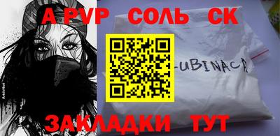 альфа пвп Гай