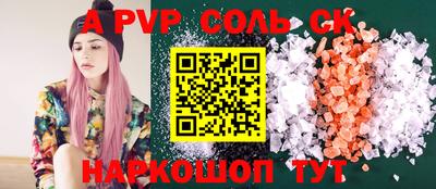 альфа пвп Гай