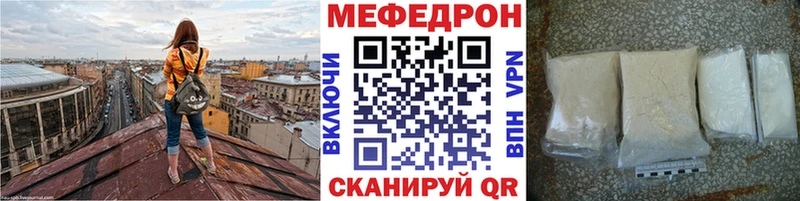 Мефедрон мяу мяу  Ессентуки 