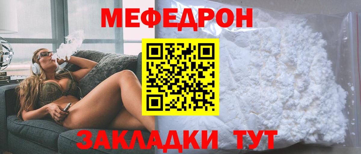 МЕФ кристаллы Ессентуки