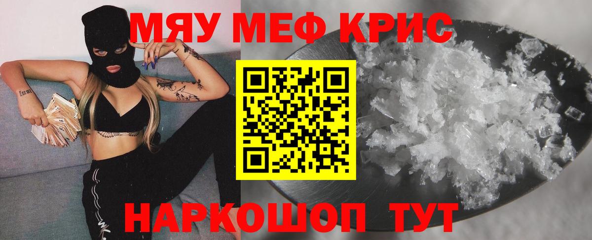 МЯУ-МЯУ мяу мяу  Меф 4 MMC  МЯУ-МЯУ  МЕФ  Ессентуки  Вход с VPN 