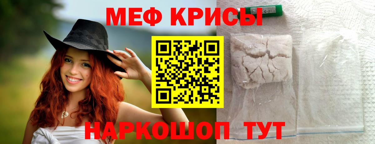 Меф кристаллы Ессентуки