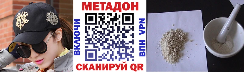 МЕТАДОН кристалл  ссылка на мегу вход  Ессентуки 