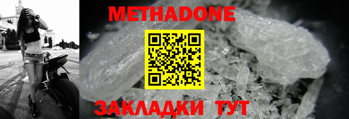 MEGA ONION  Метадон белоснежный  Вход с VPN  Ессентуки 