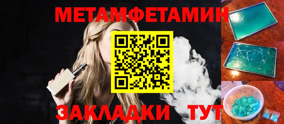 МЕТАМФЕТАМИН винт  Вход с VPN  Ессентуки  МЕТАМФЕТАМИН винт 
