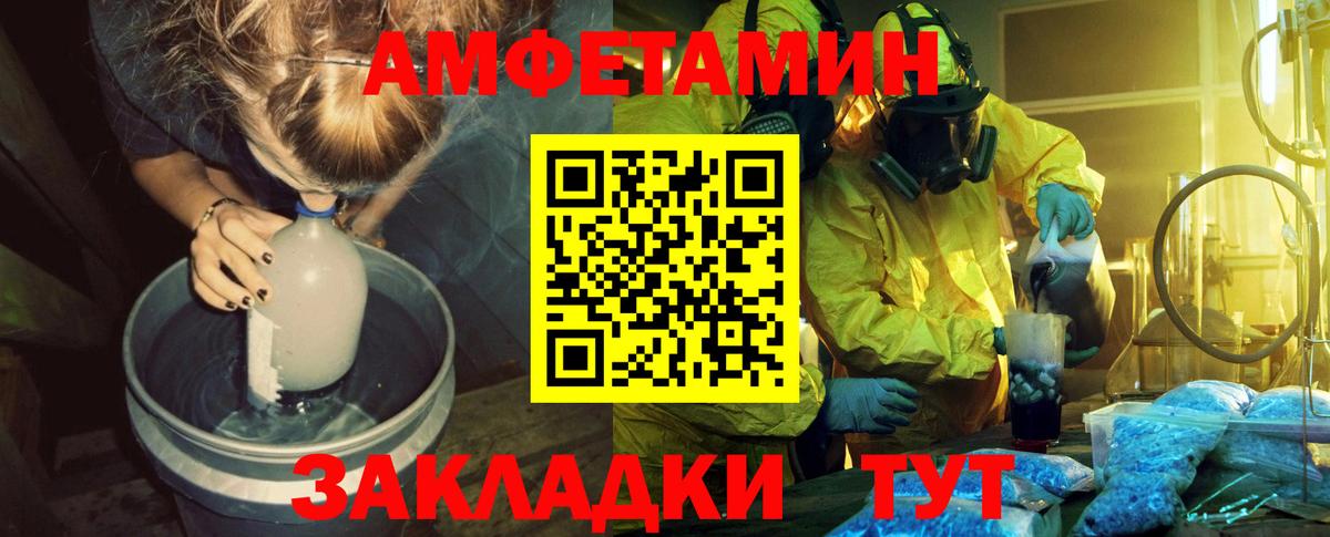 Первитин Декстрометамфетамин 99.9% Ессентуки