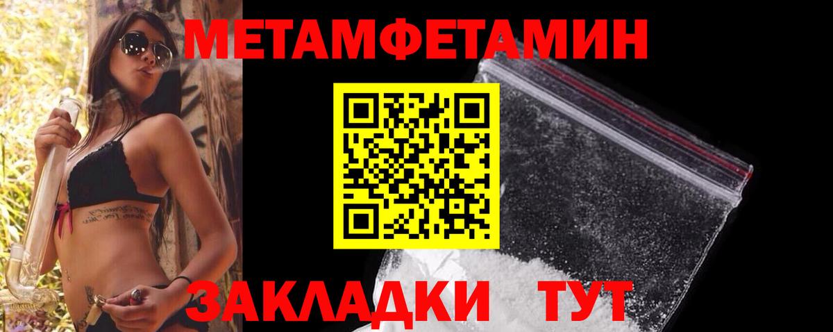 Первитин Декстрометамфетамин 99.9% Ессентуки