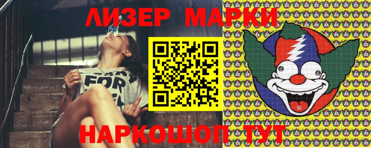 Марки 25I-NBOMe 1500мкг Ессентуки