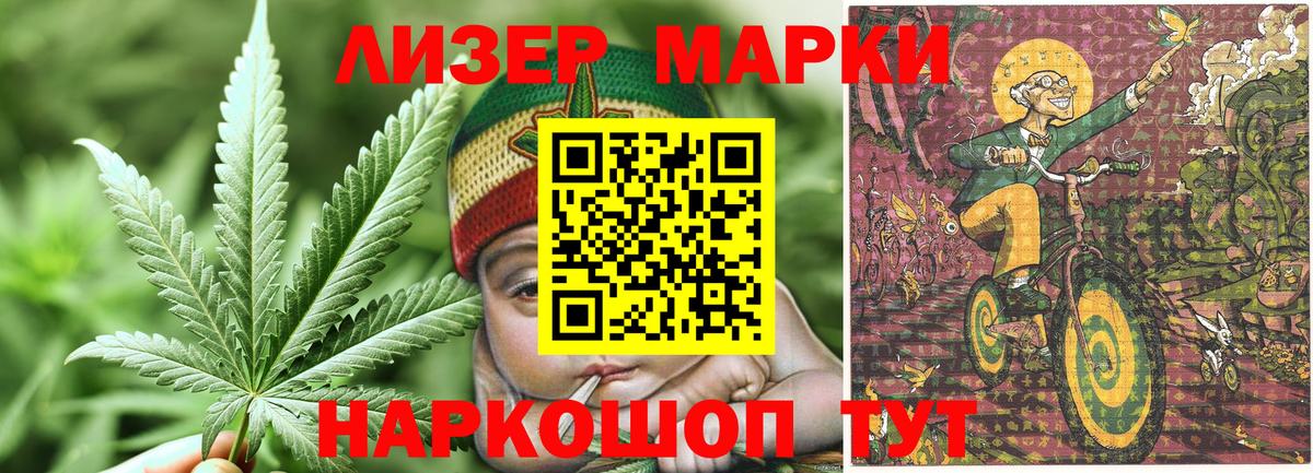 Марки N-bome 1500мкг  Ессентуки 