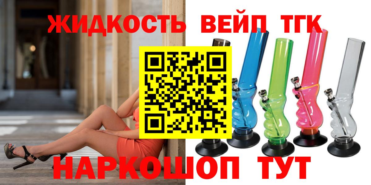 Дистиллят ТГК гашишное масло Ессентуки