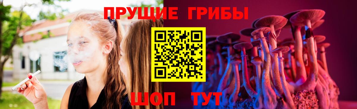 Галлюциногенные грибы Magic Shrooms Ессентуки