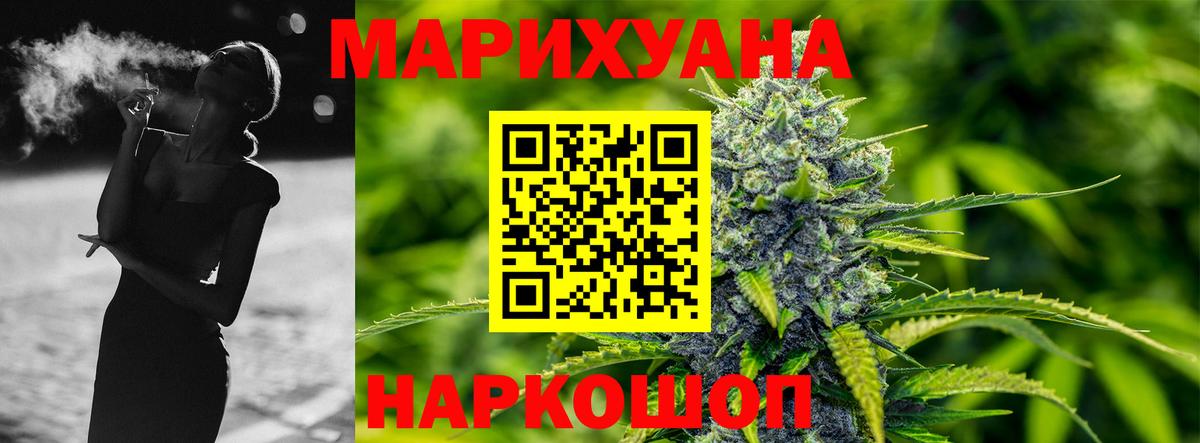 МАРИХУАНА план Ессентуки